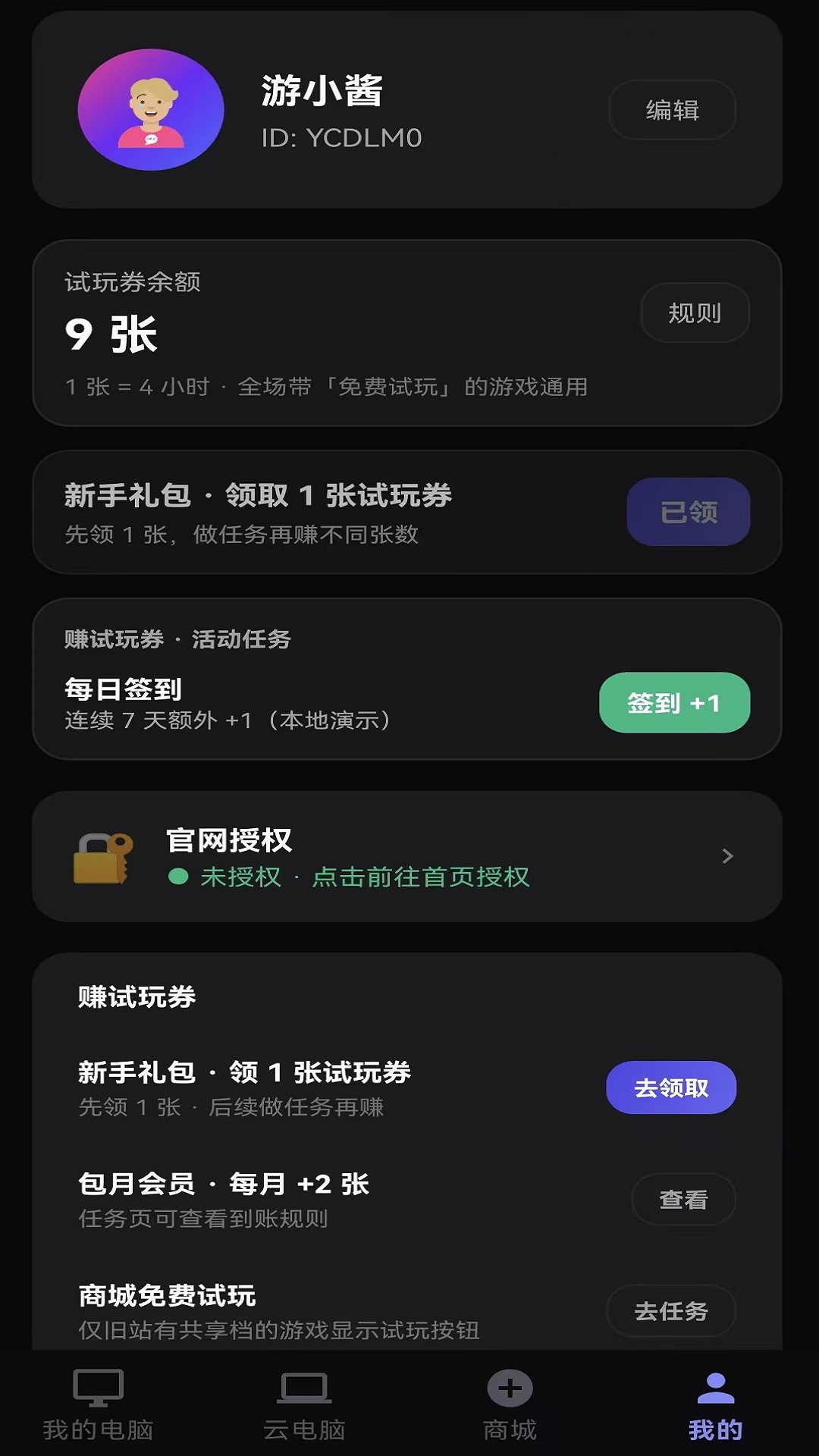 �ΰ齴-��Ϸ�罻����ƽ̨v2.01 ����������