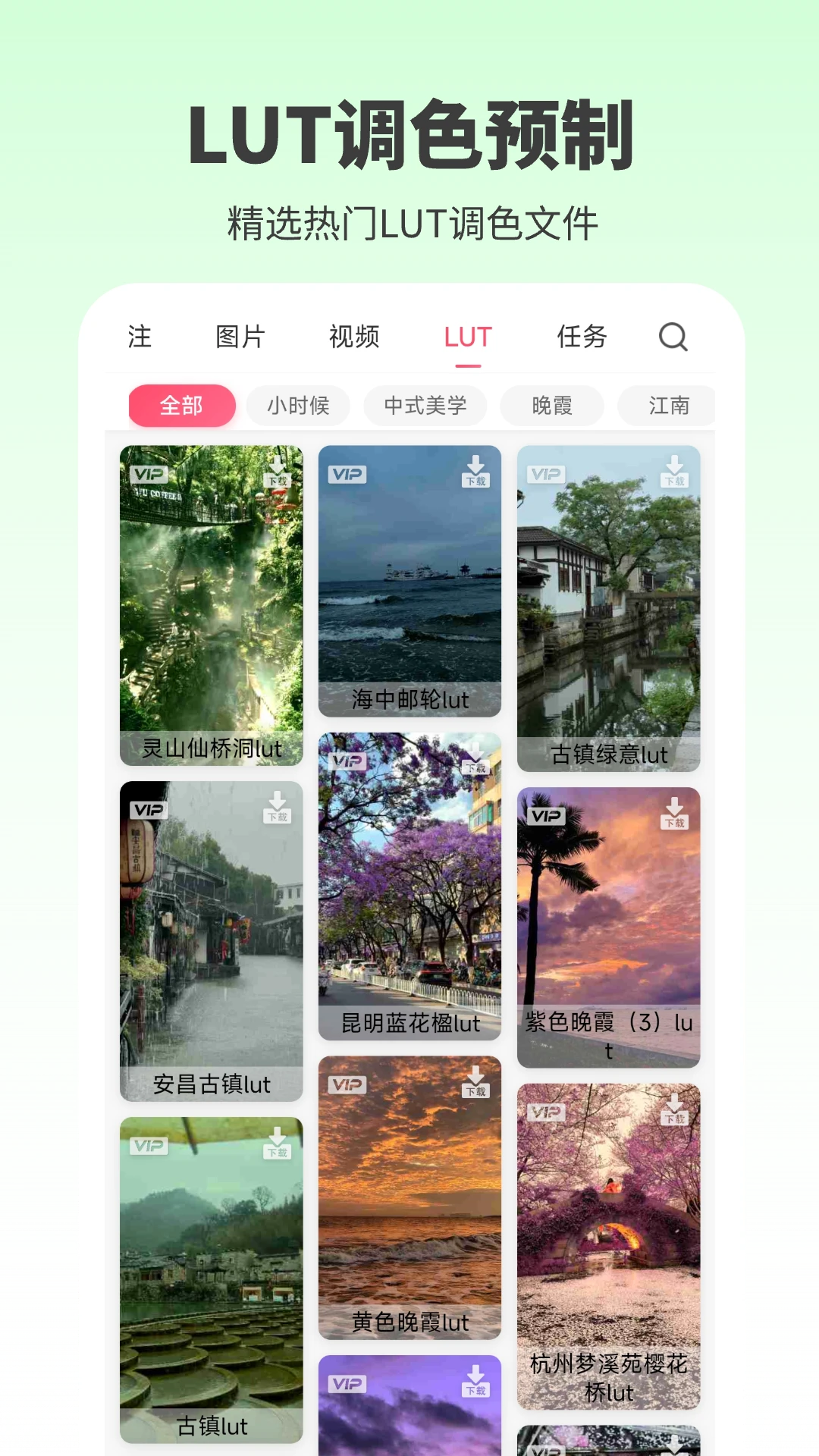 素漕-生活服务助手v1.3.35 安卓版