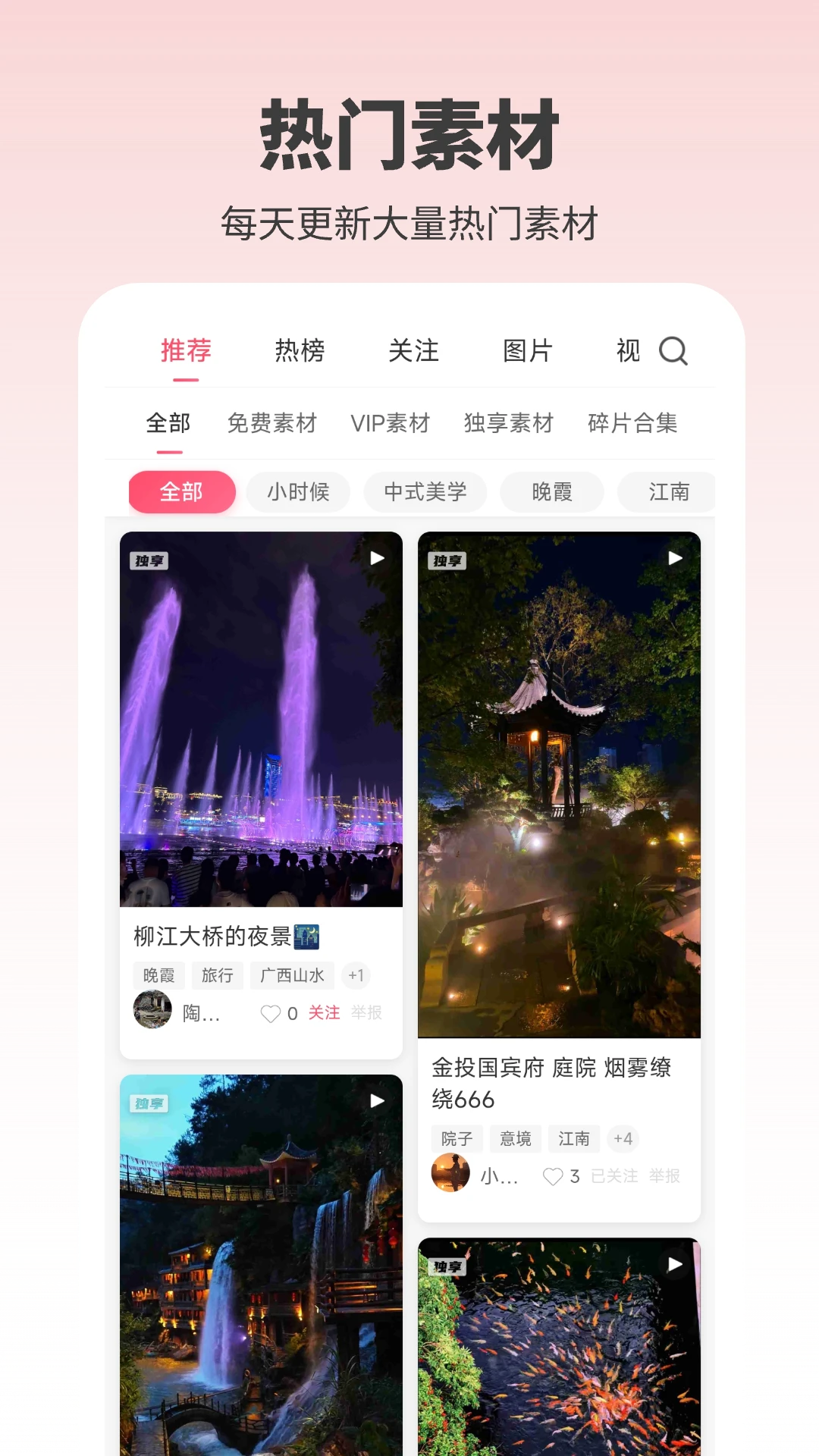 素漕-生活服务助手v1.3.35 安卓版