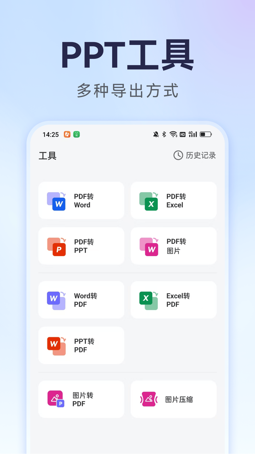 AI����PPT-���ܻõ�Ƭ����v1.1.14 ��׿��