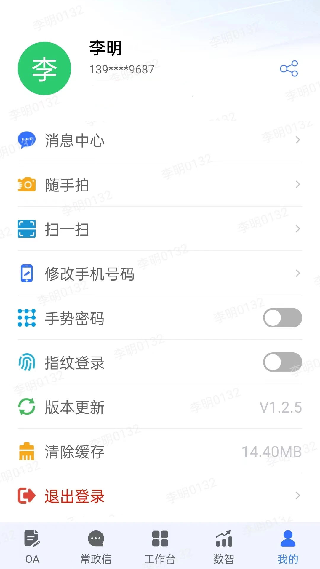 ���λ�-�ǻ���������v1.4.8 ��׿��