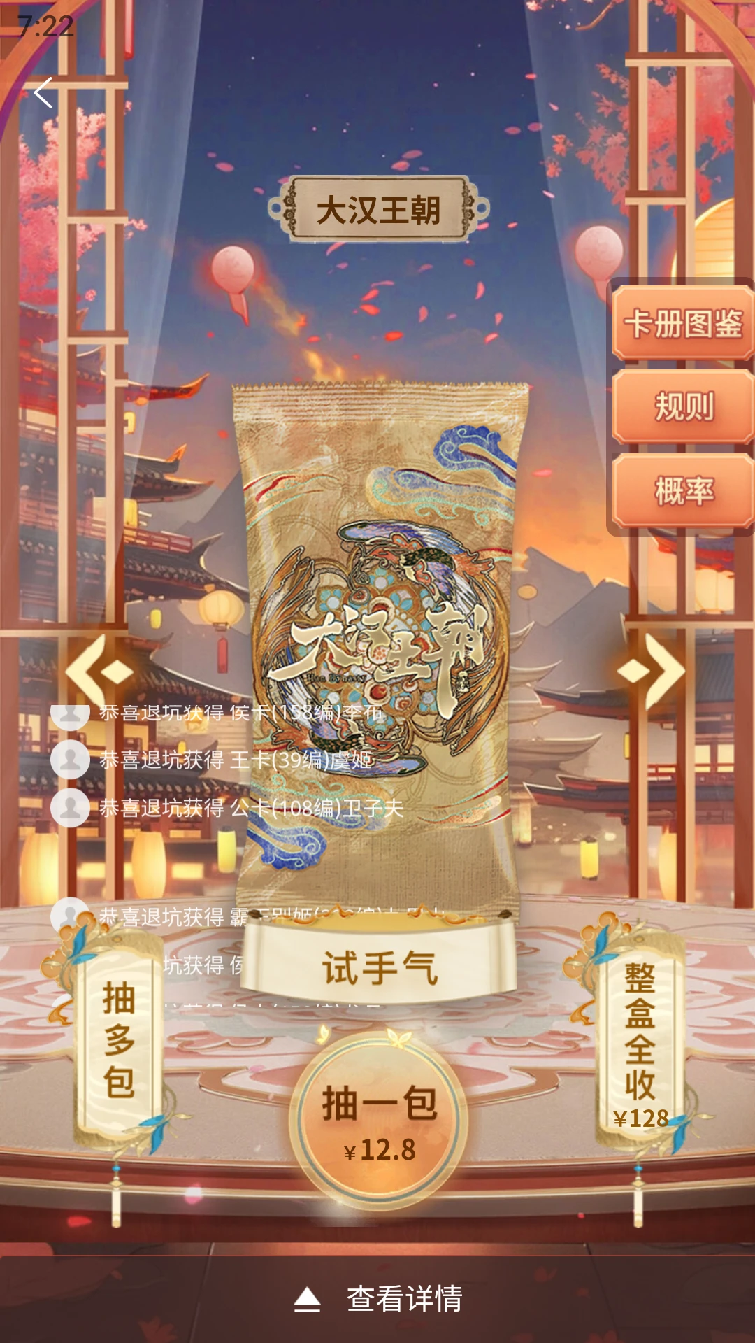 趣卡社抽卡机-趣味卡牌抽卡v2.1.1 安卓版