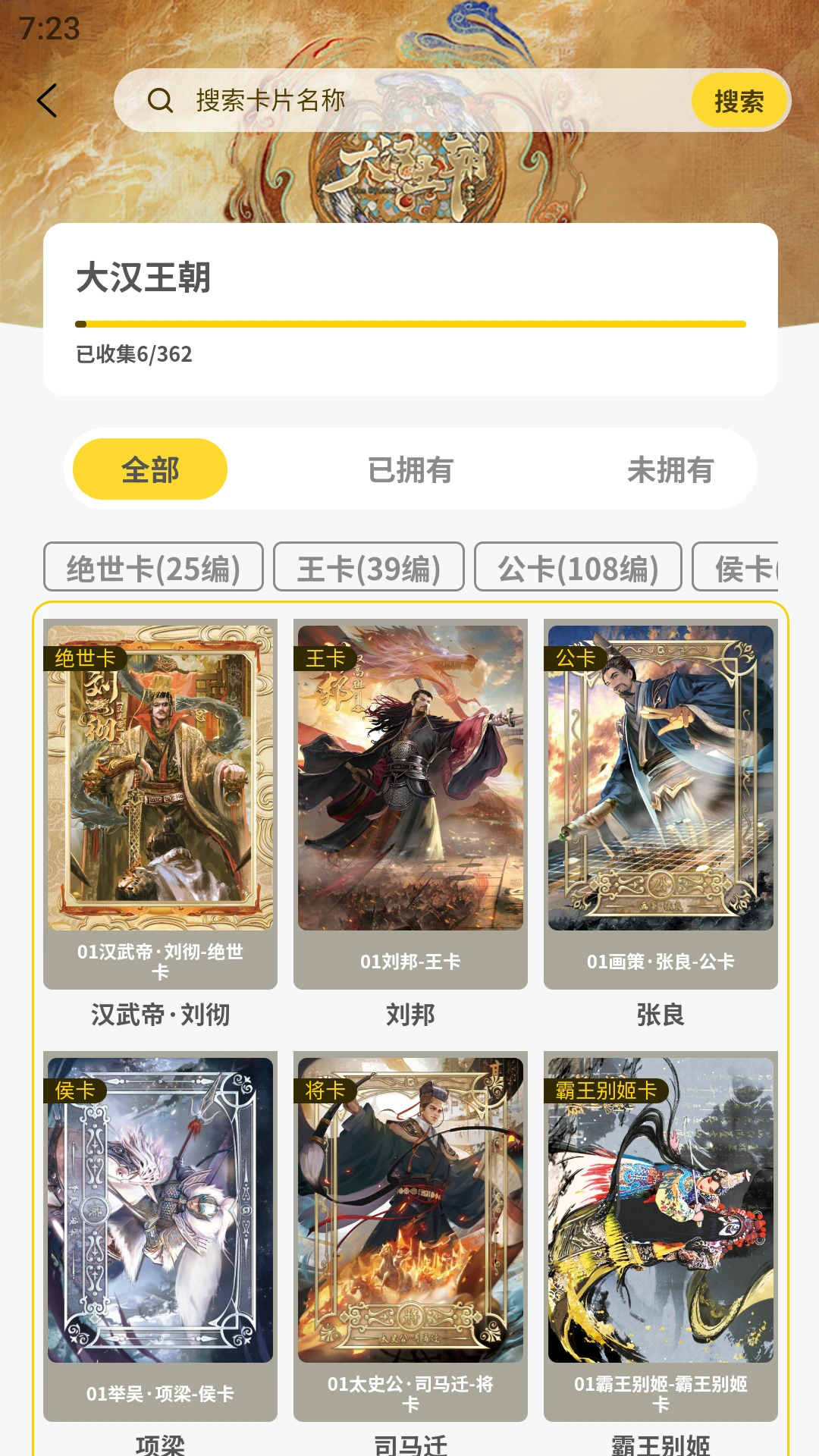 趣卡社抽卡机-趣味卡牌抽卡v2.1.1 安卓版