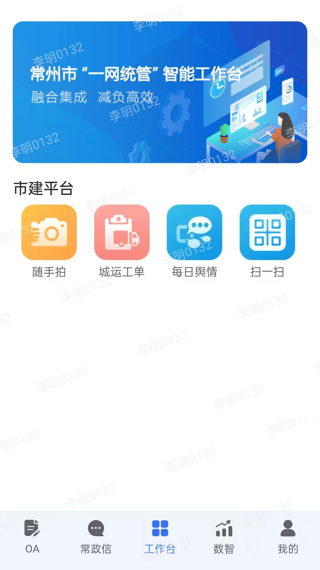 ���λ�-�ǻ���������v1.4.8 ��׿��