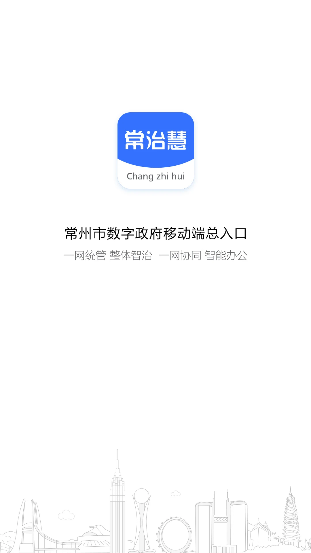 ���λ�-�ǻ���������v1.4.8 ��׿��