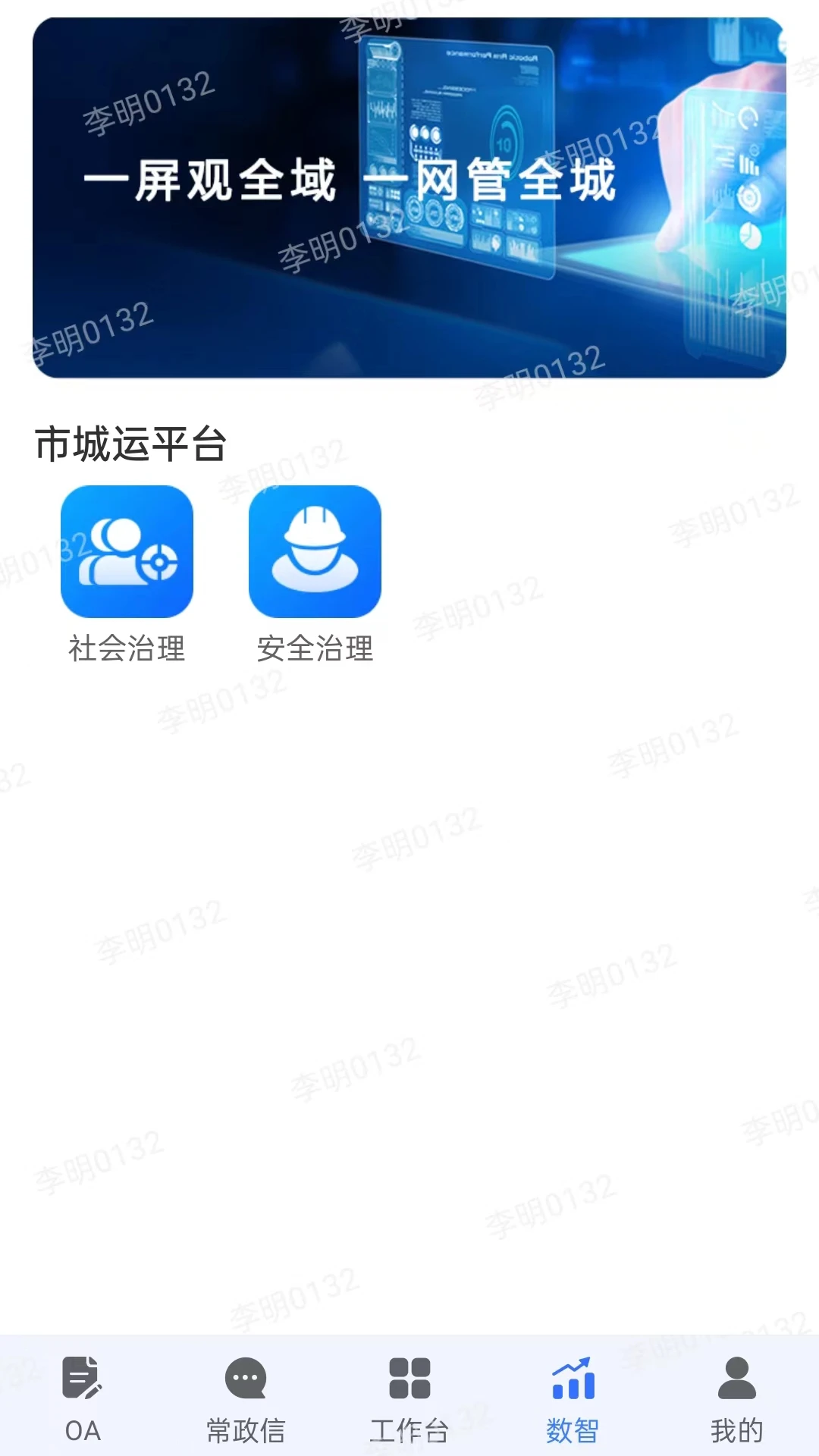 ���λ�-�ǻ���������v1.4.8 ��׿��