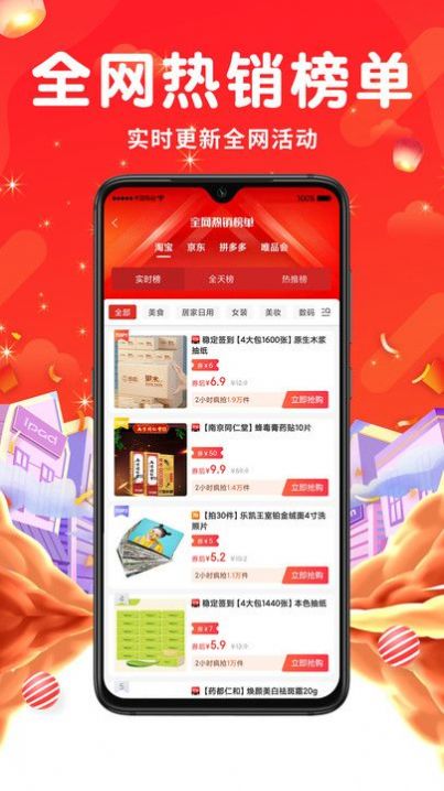长寿美 安卓版 软件界面