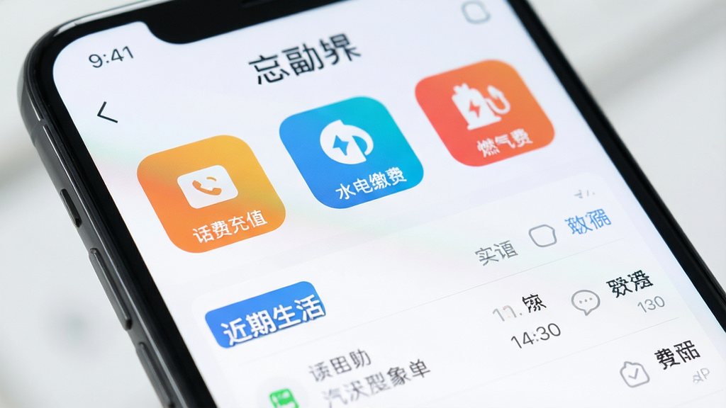 一张手机屏幕特写,屏幕中显示