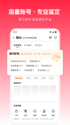 九方易安卓版界面