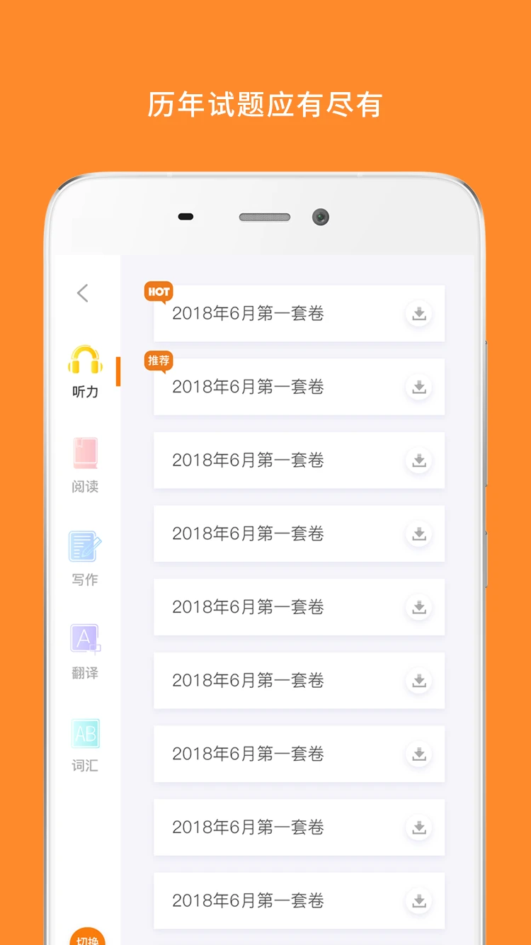 Ӣ���ļ�����-����ˢ�⹤��v10.544.0908��׿��