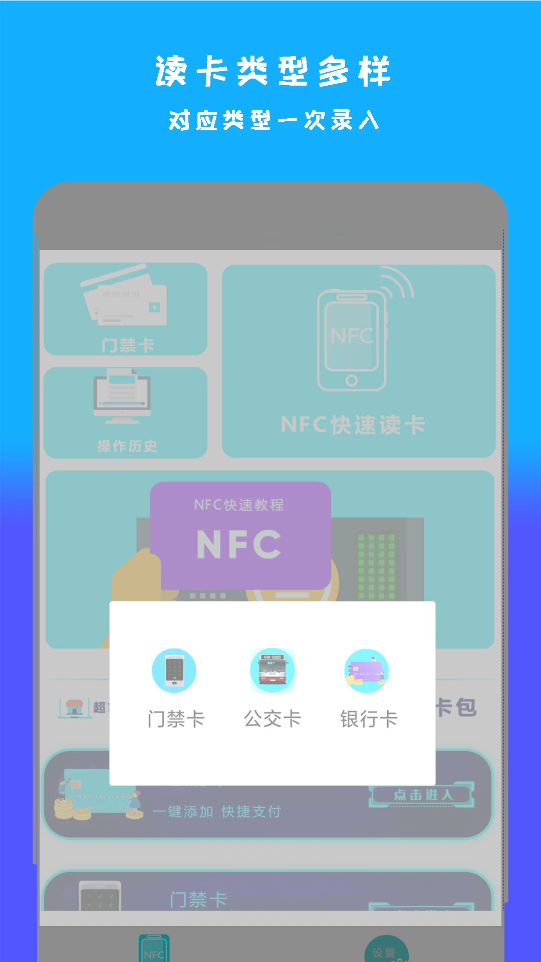 �ֻ�NFC��ɨ-��д����v1.4.2 ��ʽ��