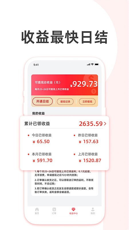 ��Ӷ��ѡ-���̵�������v5.6.94 ��׿��