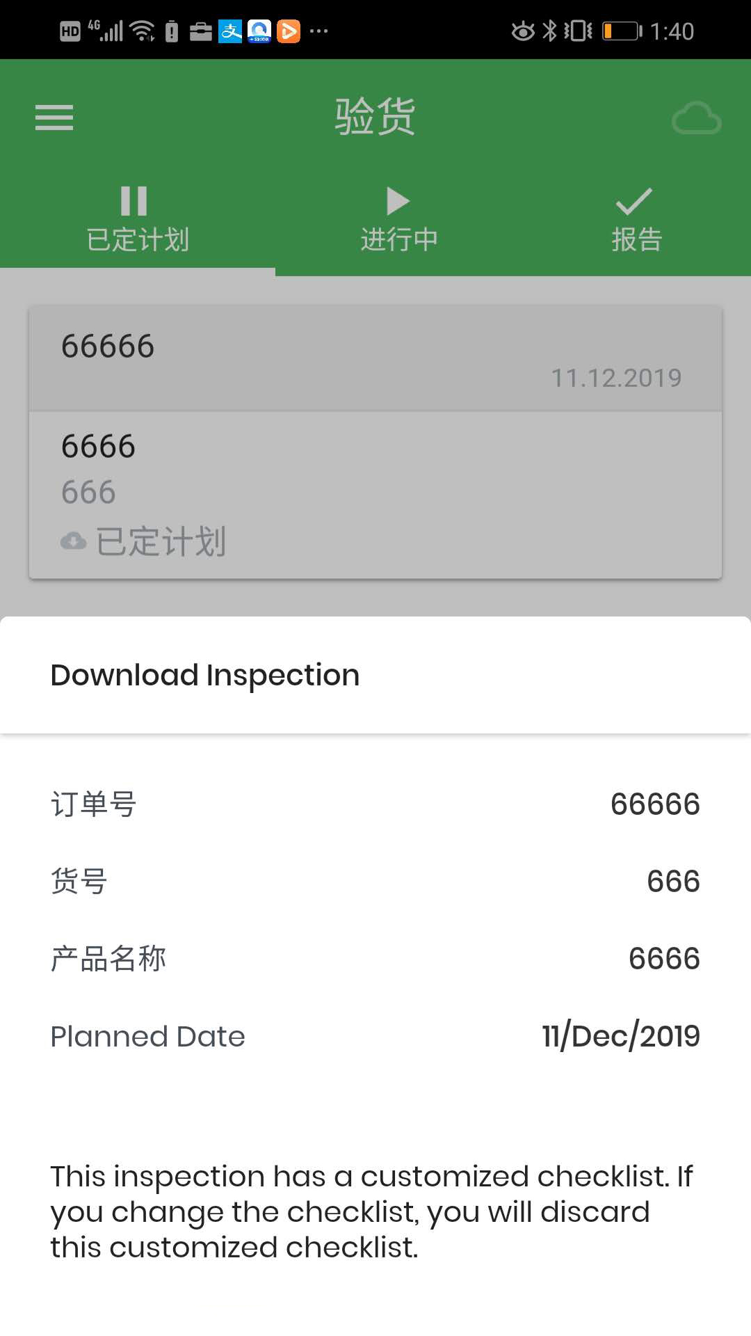 Qarma�����Թ��ߣ�v5.4.0 ��ʽ��