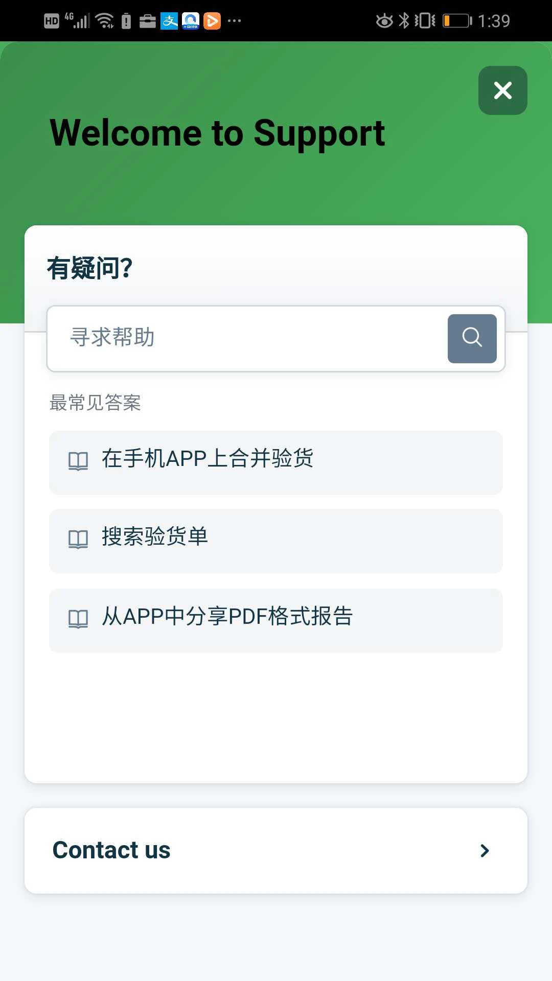 Qarma�����Թ��ߣ�v5.4.0 ��ʽ��