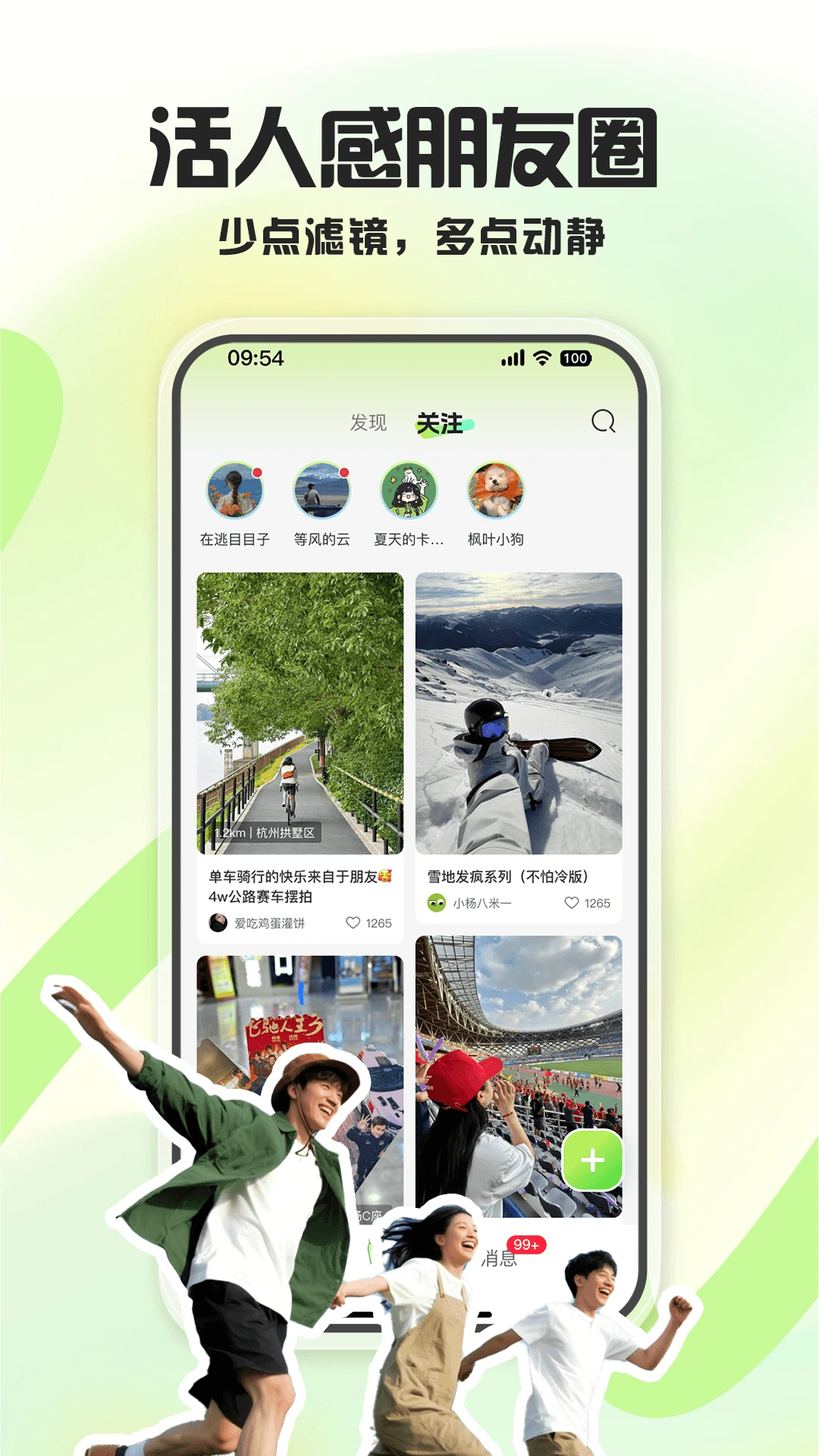 �����մ�-�ֻ���������v2.0.6 ��ˬ��