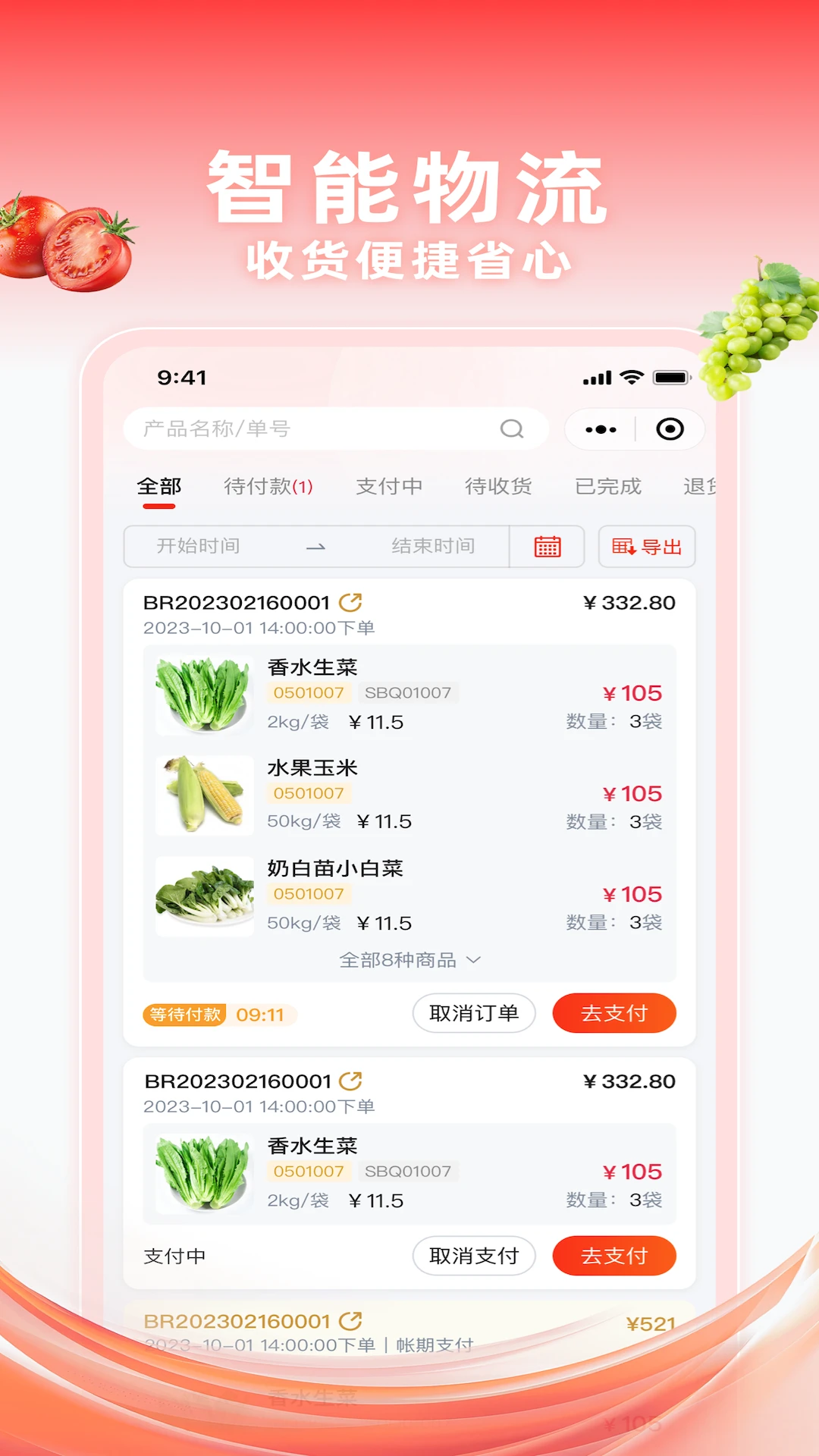 ǧ����-�������͹���v1.7.056 ��׿��
