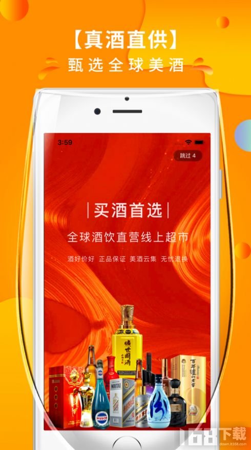 叭卦优选 安卓版 界面