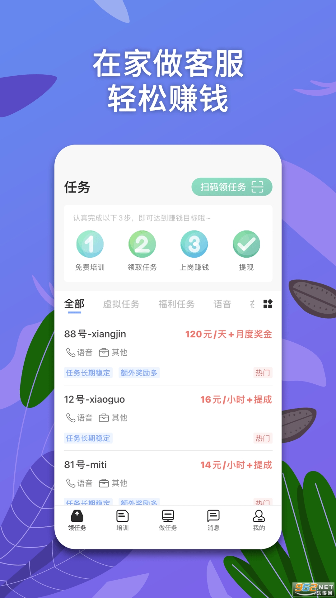 �Խ��ƿͷ�-���߿ͷ��ӵ�ƽ̨v6.8.69 ��׿��