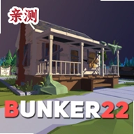 22号地堡安卓版中文版(Bunker 22)v3.6.4 最新版
