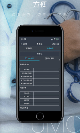 肿瘤医生 指南 查询 界面