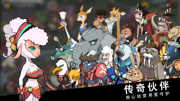 斯特恩大陆 安卓版 游戏截图