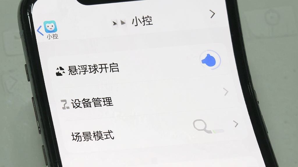 一张手机截图显示“小控”App的设置页面,页面中有“悬浮球开启”、“设备管理”、“场景模式”等选项,背景为白色,文字清晰,风格简洁,画质干净无多余元素