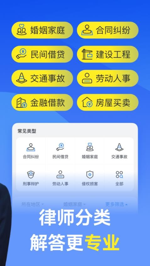 赢律师法律咨询 安卓版 收费