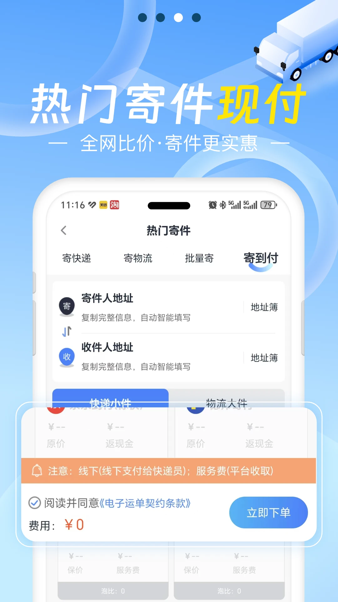 Q�ش�-����շ�����v2.9.0.7 �ȶ���