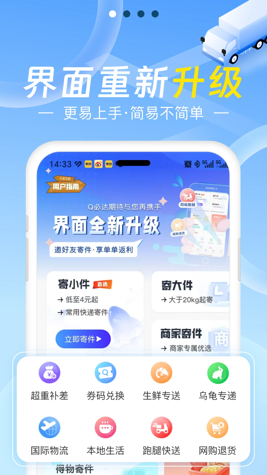 Q�ش�-����շ�����v2.9.0.7 �ȶ���