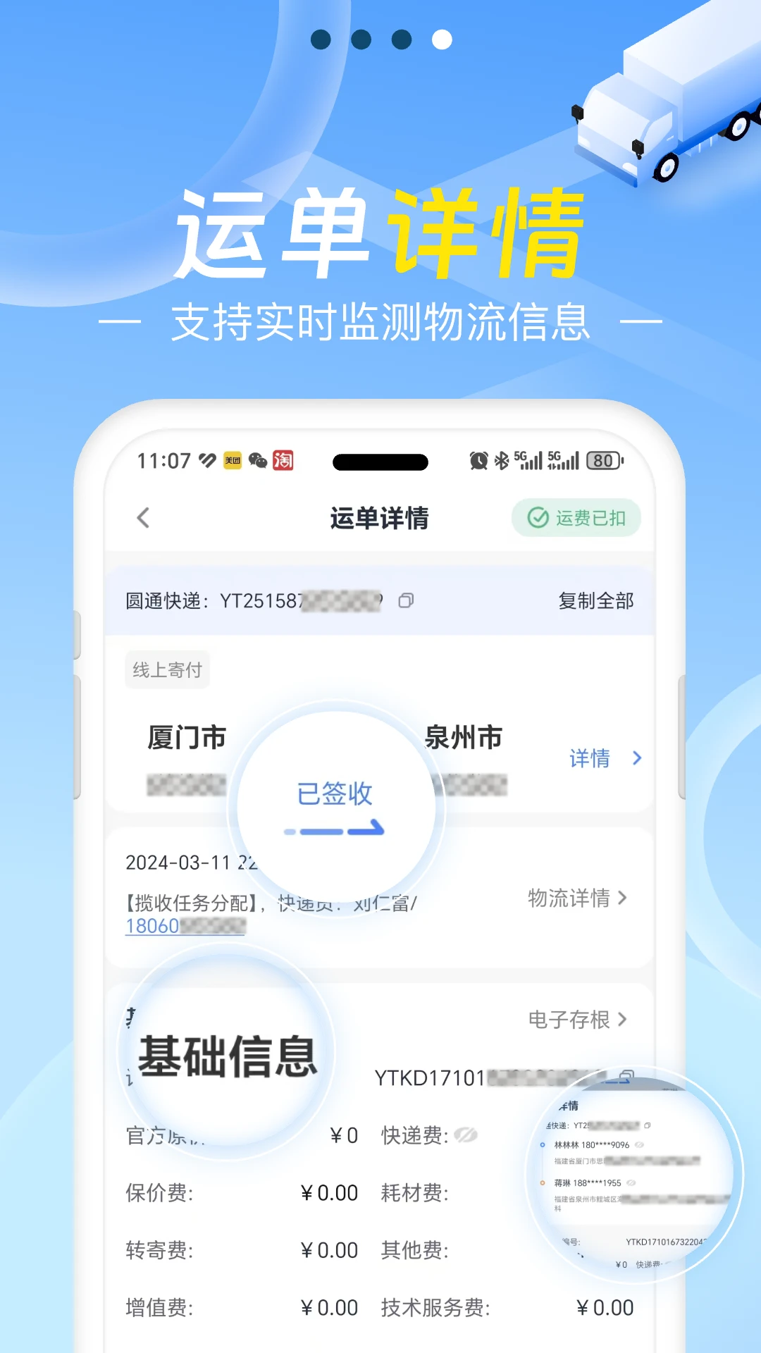 Q�ش�-����շ�����v2.9.0.7 �ȶ���