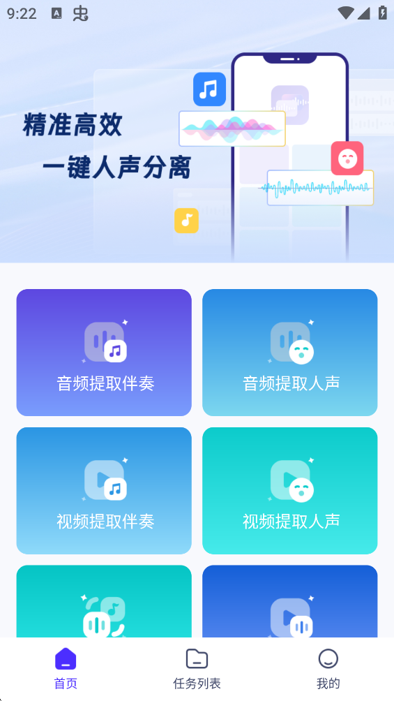 ������Ƶ���������ֻ���v2.0.6 ��׿��