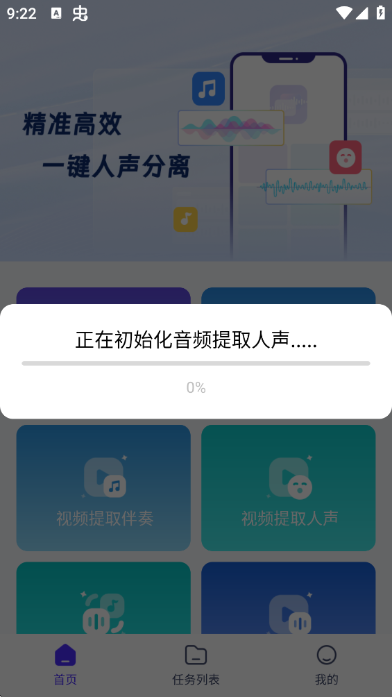 ������Ƶ���������ֻ���v2.0.6 ��׿��