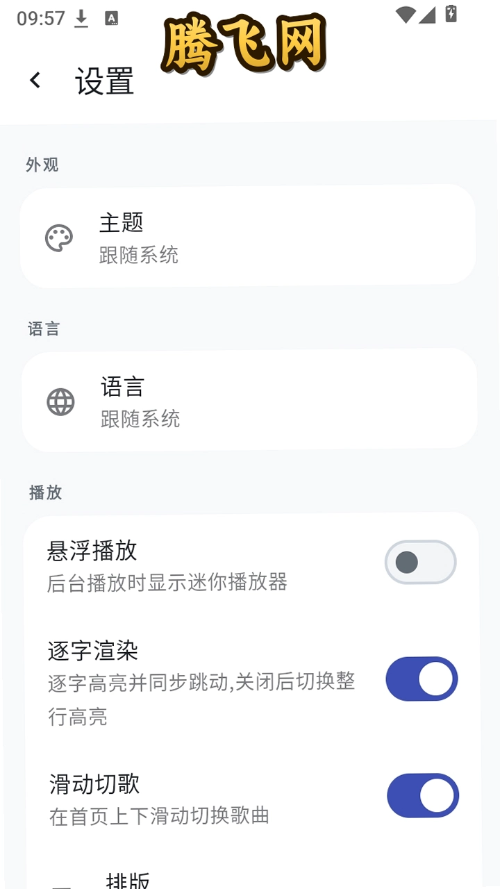 �䳱������Ѱ�v3.0.0 �������ֲ��Ź���