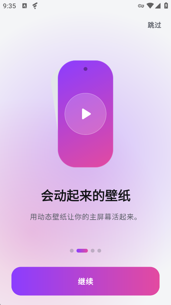 STOKiE壁纸最新版本v4.0.3 官方版