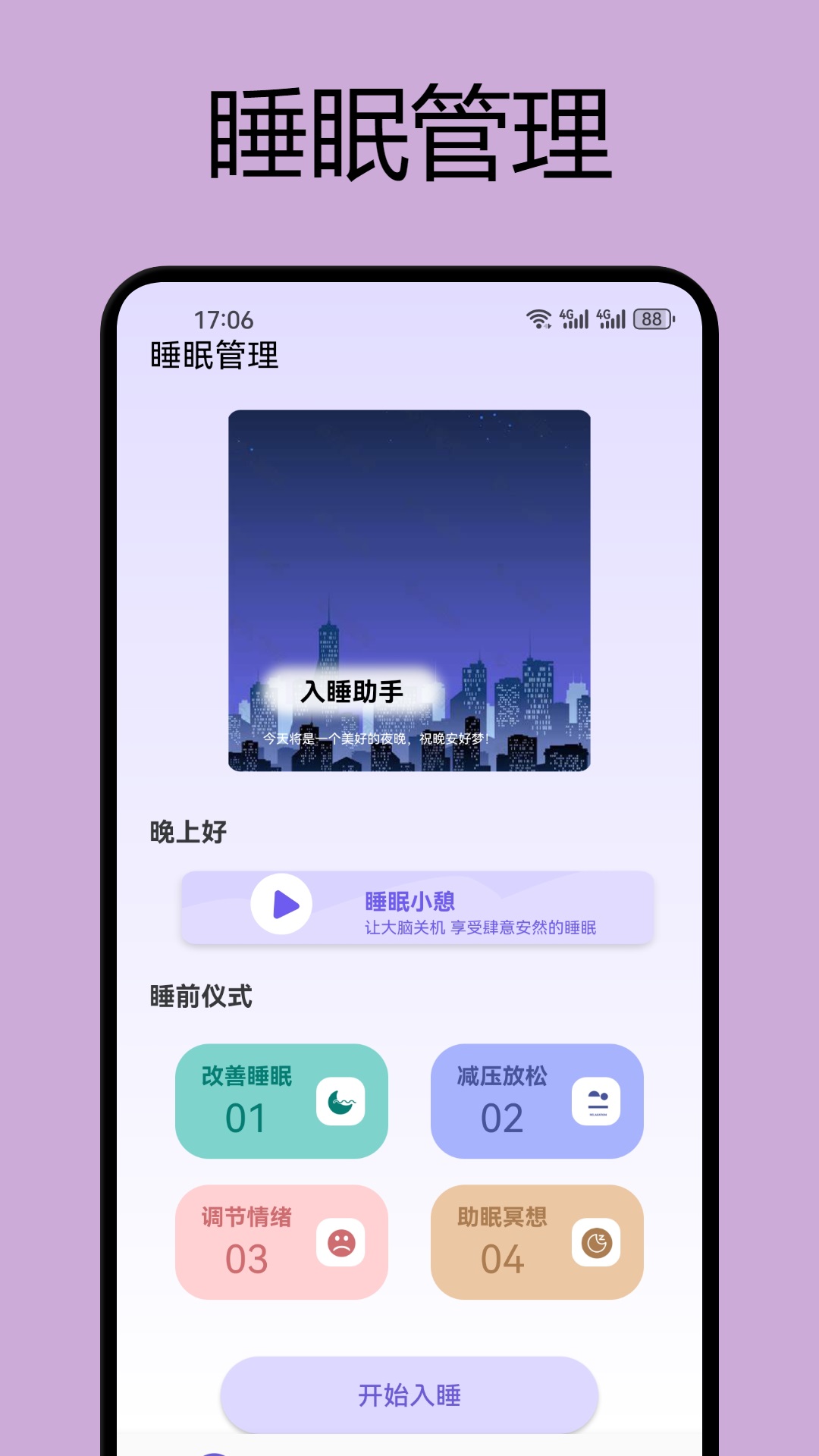 ����APP�����ͼ ��׿��