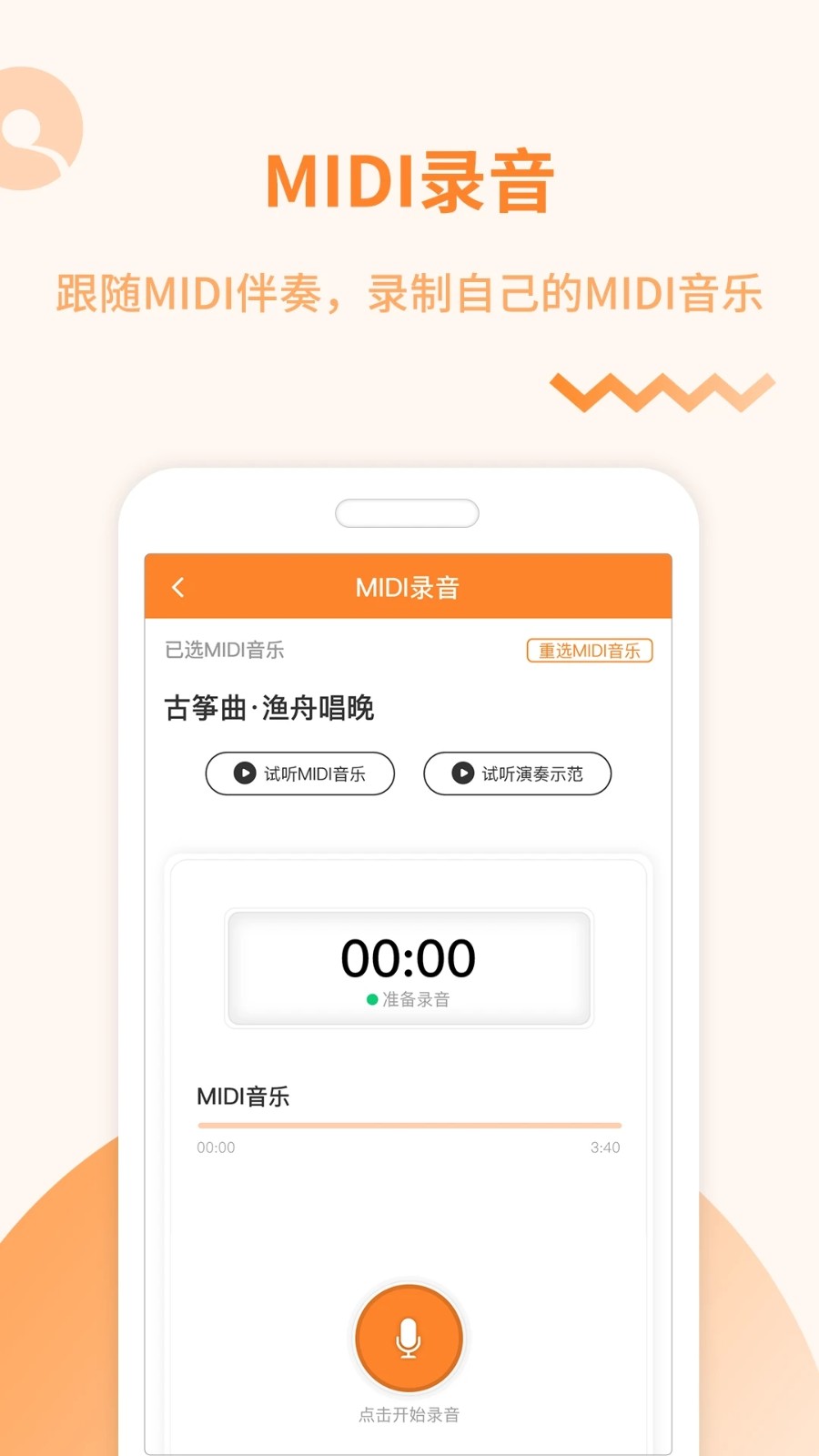 琴拿手 错误提示 解决方法 安卓版