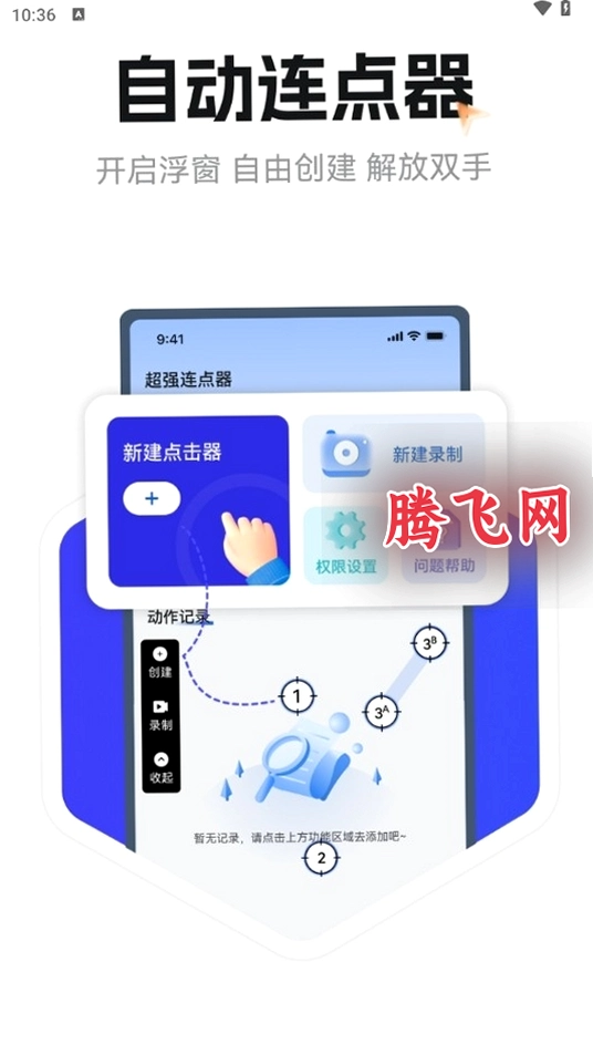 ��ǿ���������°�v1.0.4 �Զ������������
