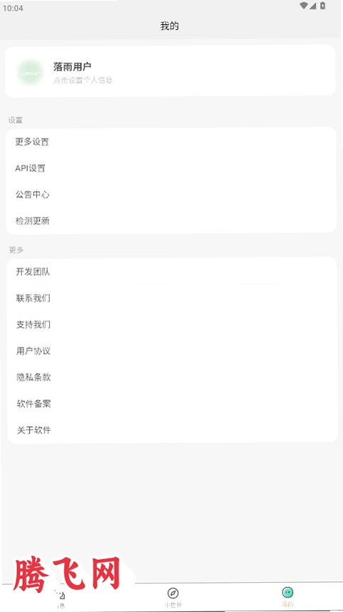 ����AI�ٷ�����v1.1.7 ��׿��