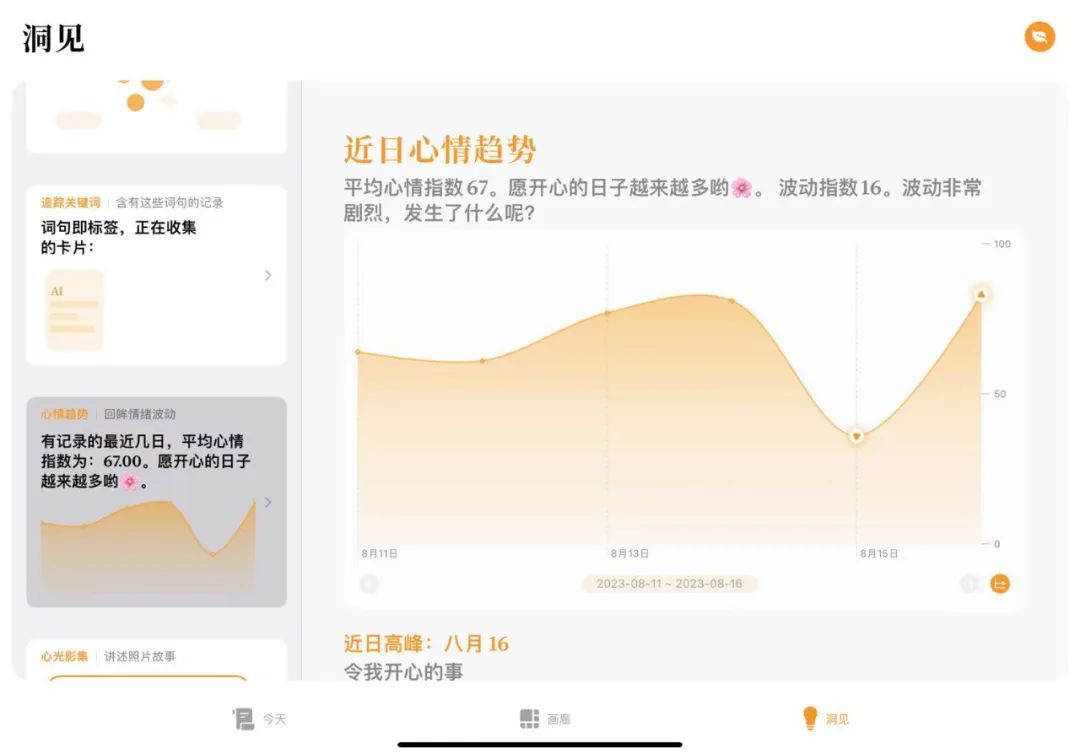 心光 备份 导出 教程