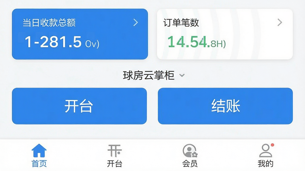 һ�Ÿ����ֻ���ͼչʾ�������ƹ������棬�Ϸ���ʾ�����տ��ܶ��붩��������Ƭ���м�Ϊ��̨/���˴�ť���ײ�����Ϊ����ҳ��������̨��������Ա�������ҵġ������岼�ֱ�ƽ������������ɫ������ɾ��޶���Ԫ�أ���������������ִ���࣬�޹�浯����