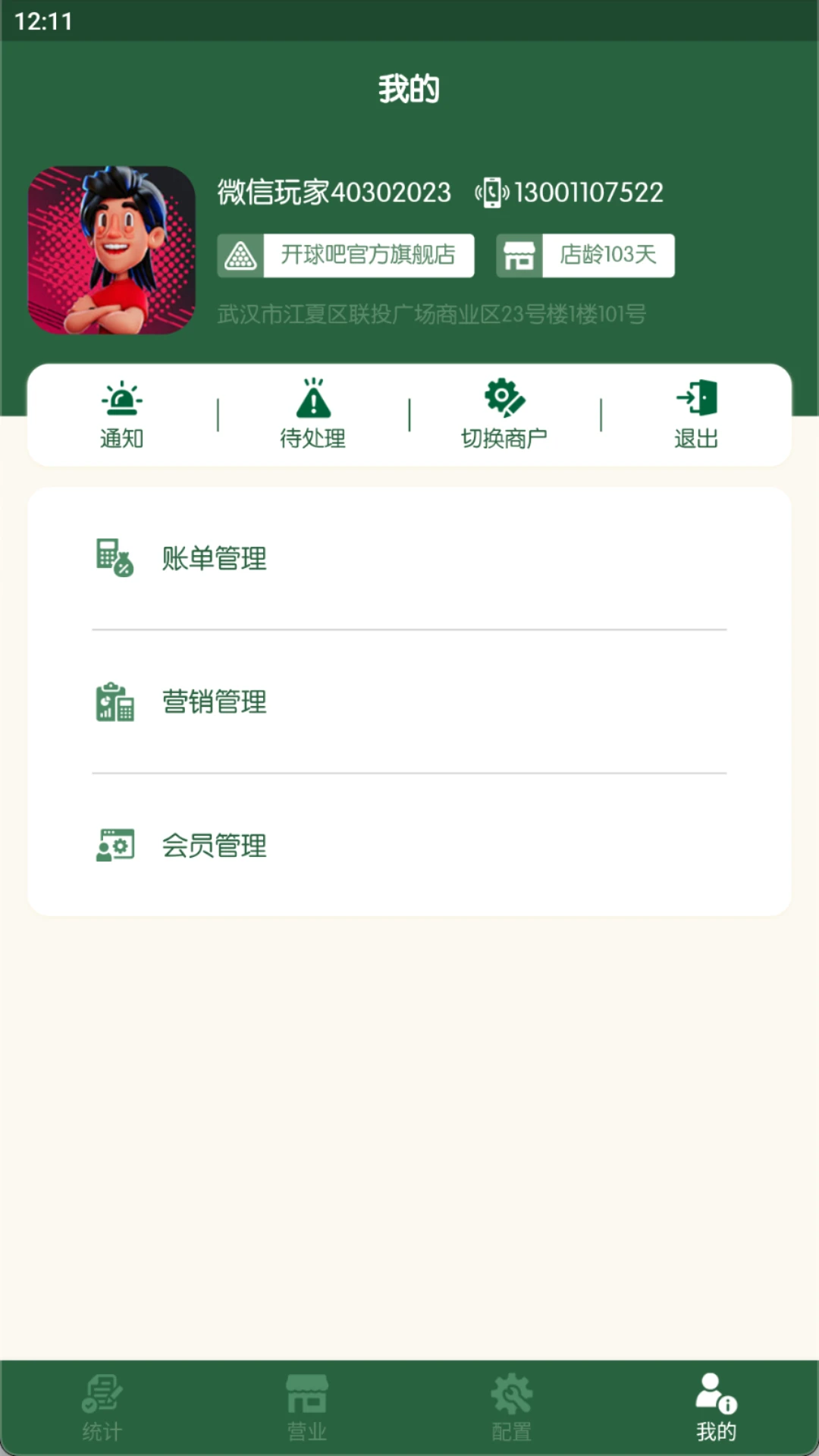 �����ƹ�-̨������������v1.5.1��׿��