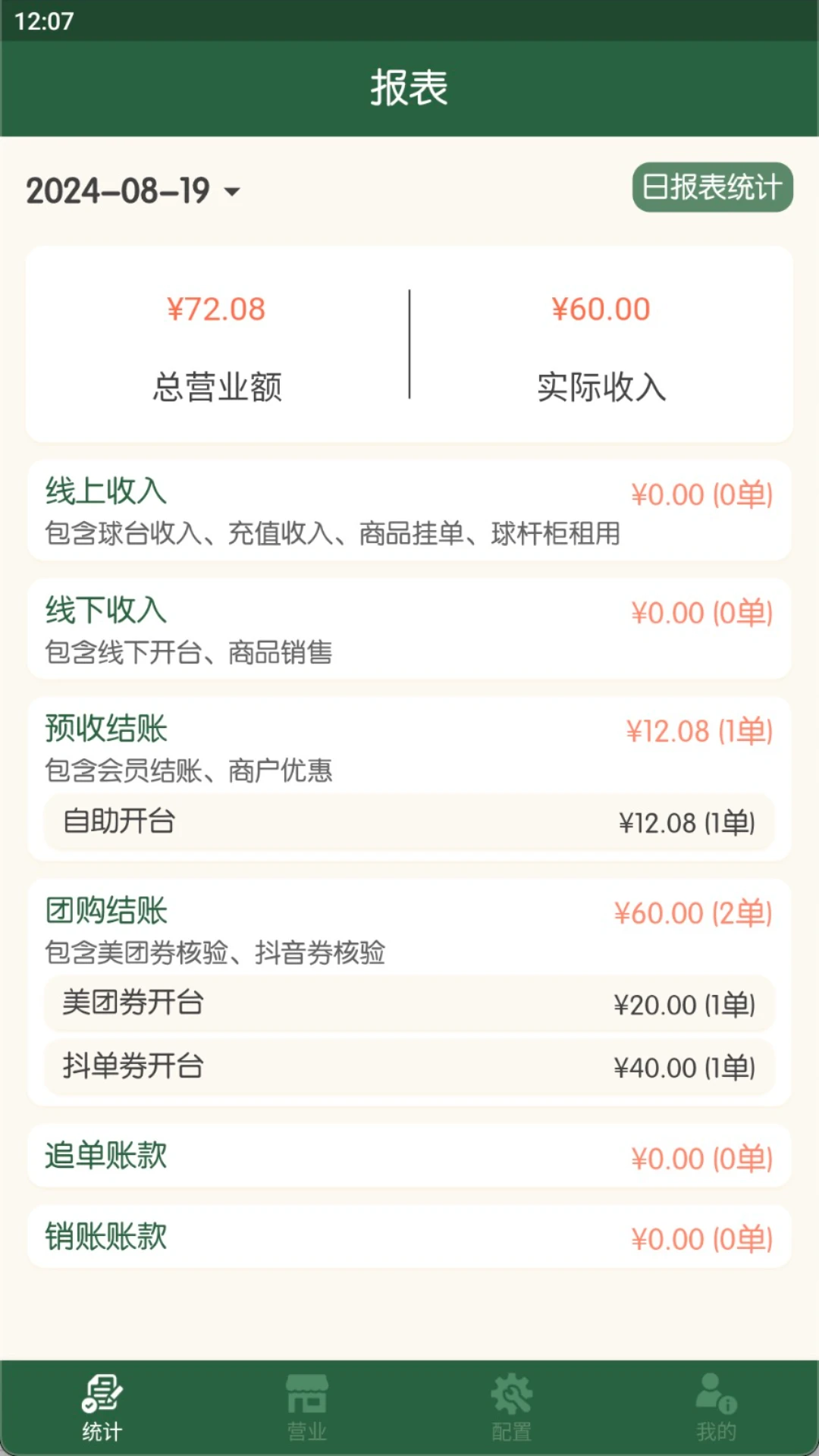 �����ƹ�-̨������������v1.5.1��׿��