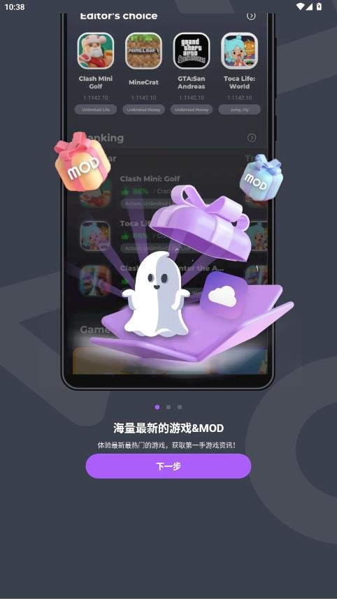 Apkmody应用商店appv3.5.0 安卓版