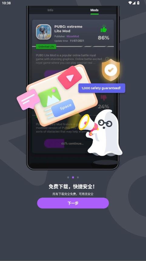 Apkmody应用商店appv3.5.0 安卓版