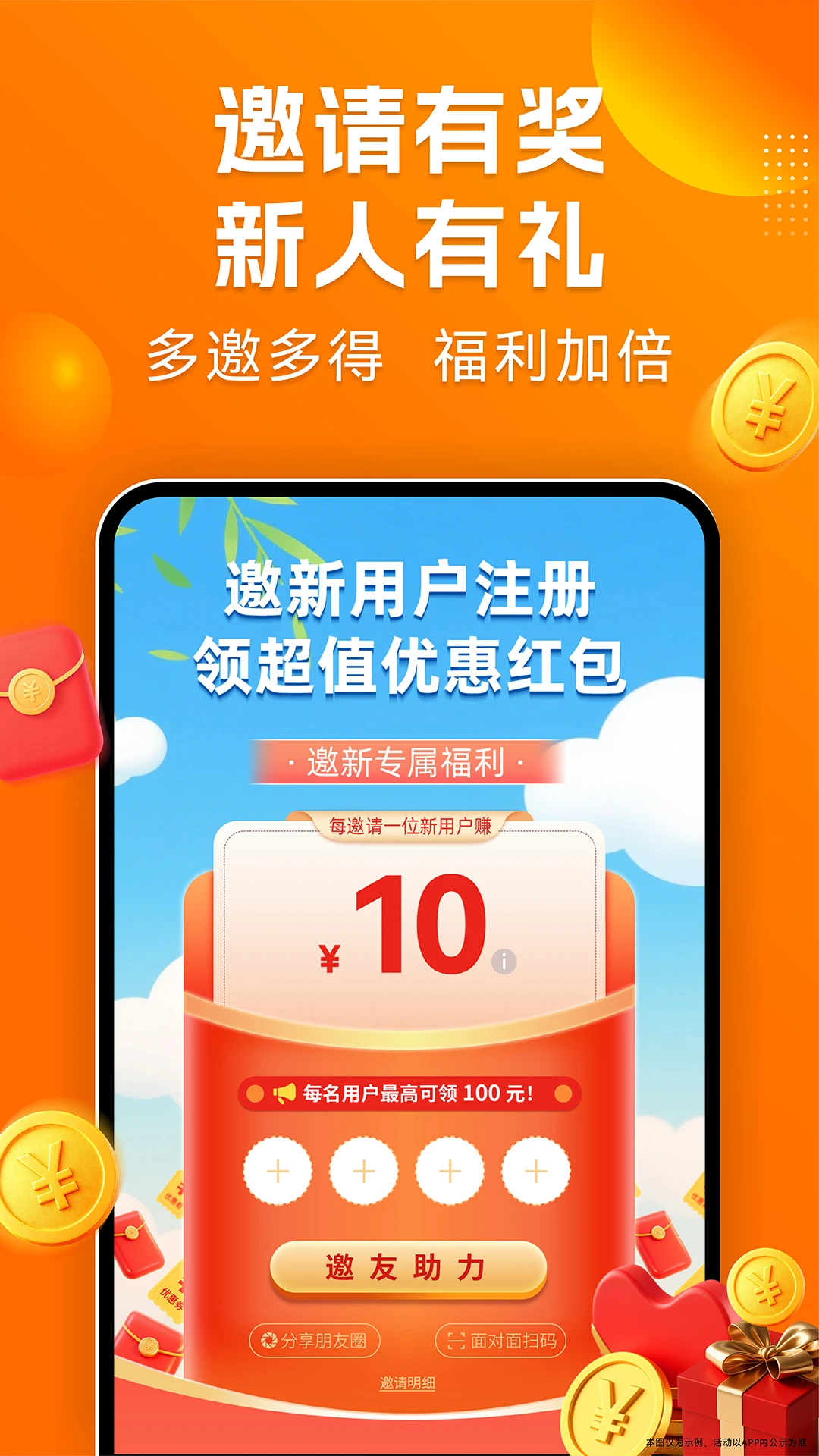 ��ʱ��-����ù��ӵ�ƽ̨v2.4.0��׿��