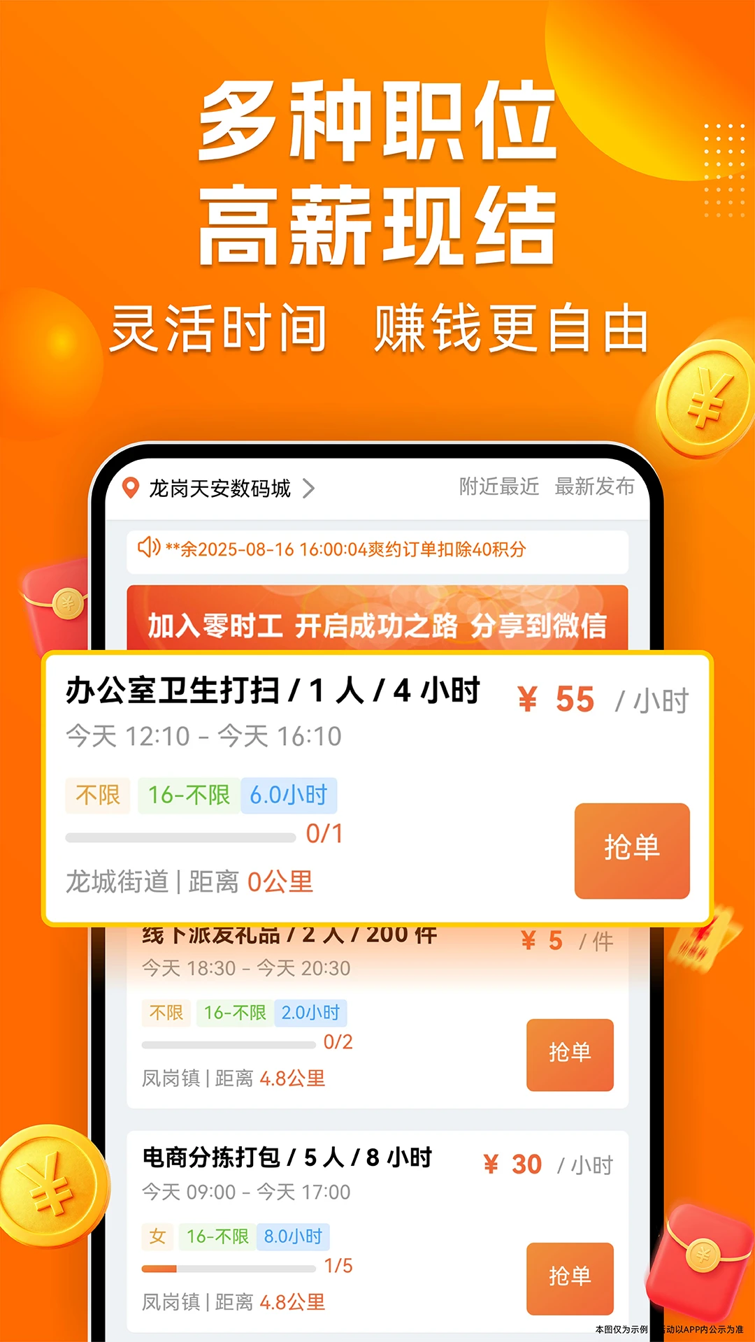 ��ʱ��-����ù��ӵ�ƽ̨v2.4.0��׿��