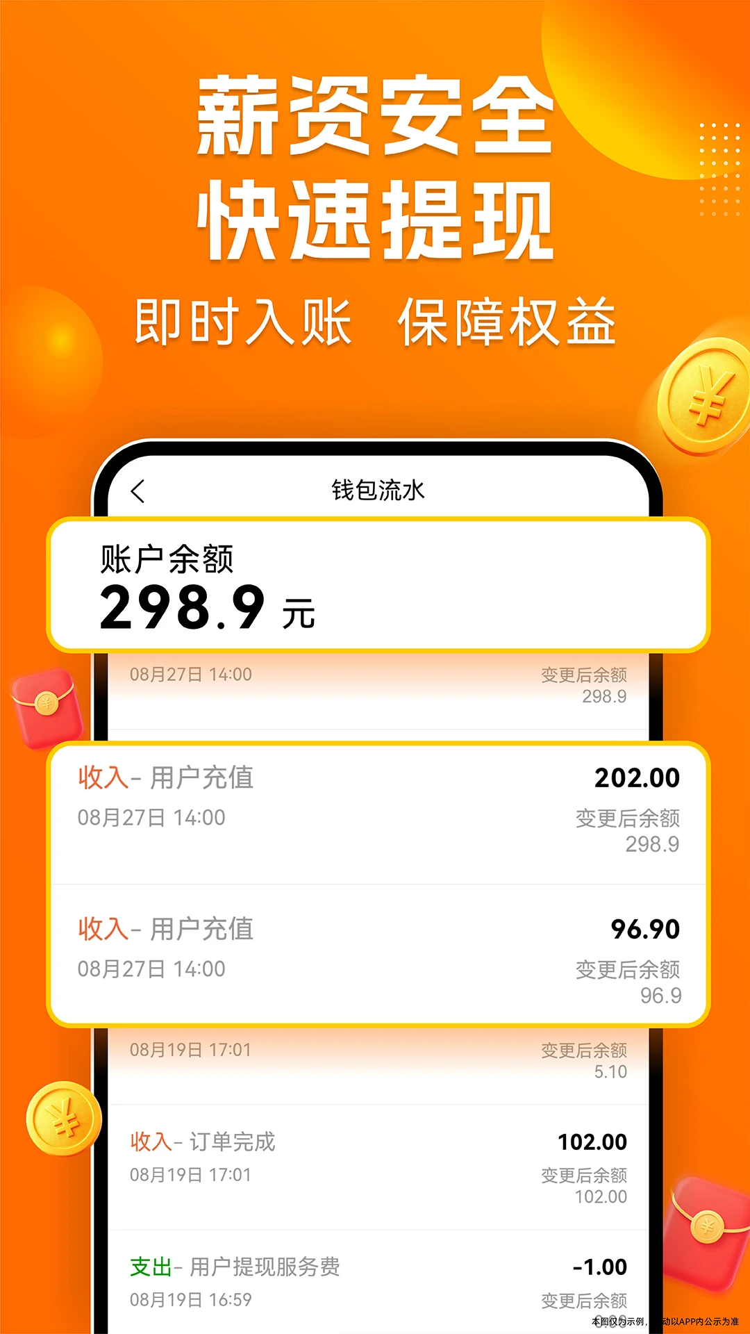 ��ʱ��-����ù��ӵ�ƽ̨v2.4.0��׿��