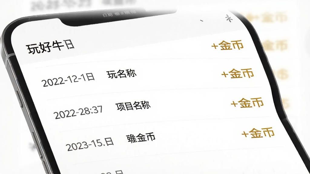 ͼƬչʾ�����ţ��APP��������ϸҳ�棬��Ļ�����б���ʽչʾÿ�������¼��ÿ����¼�����ڡ���Ŀ���ƺ͡�+��ҡ�������Ϊ��ɫ�������������Ű��࣬����ִ������ʸɾ����޶���Ԫ�ء�