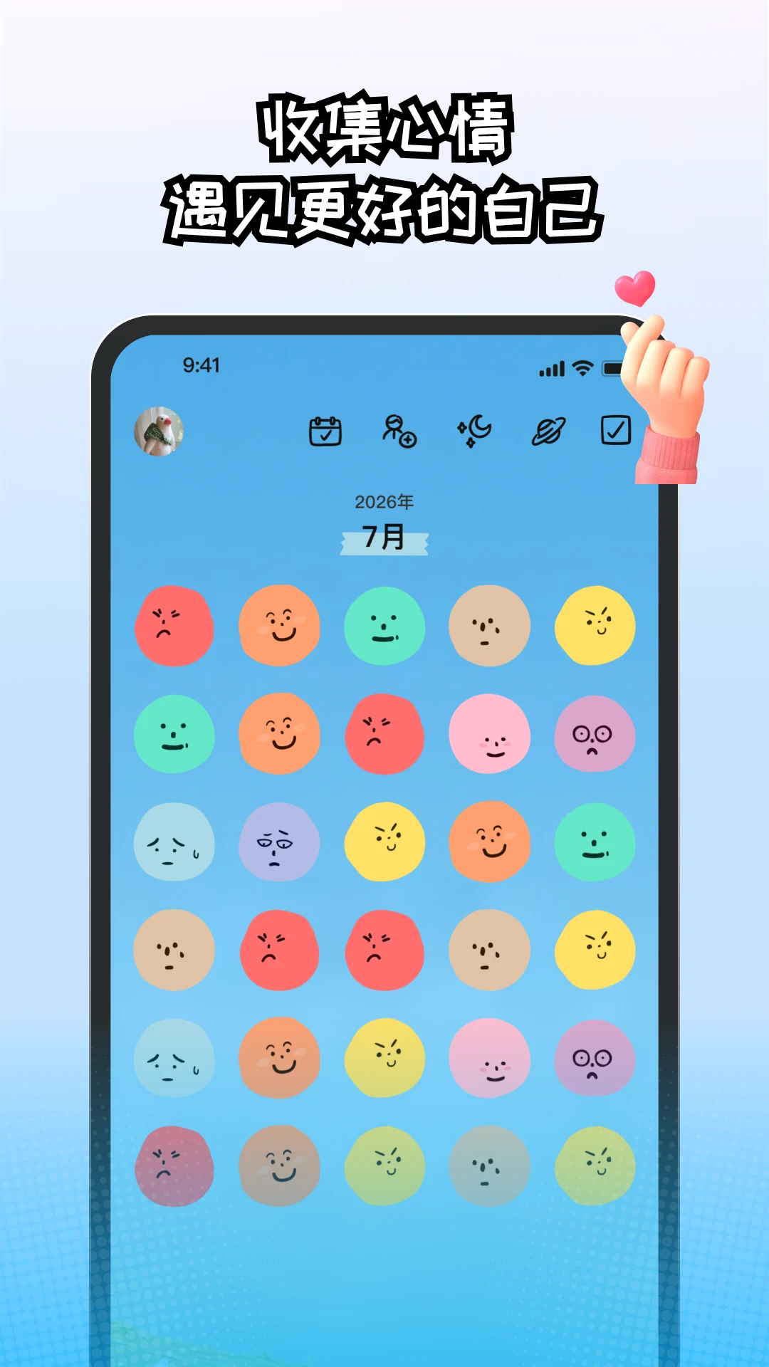 EMMO�ռ�-��м�¼����v1.3.9 �ȶ���