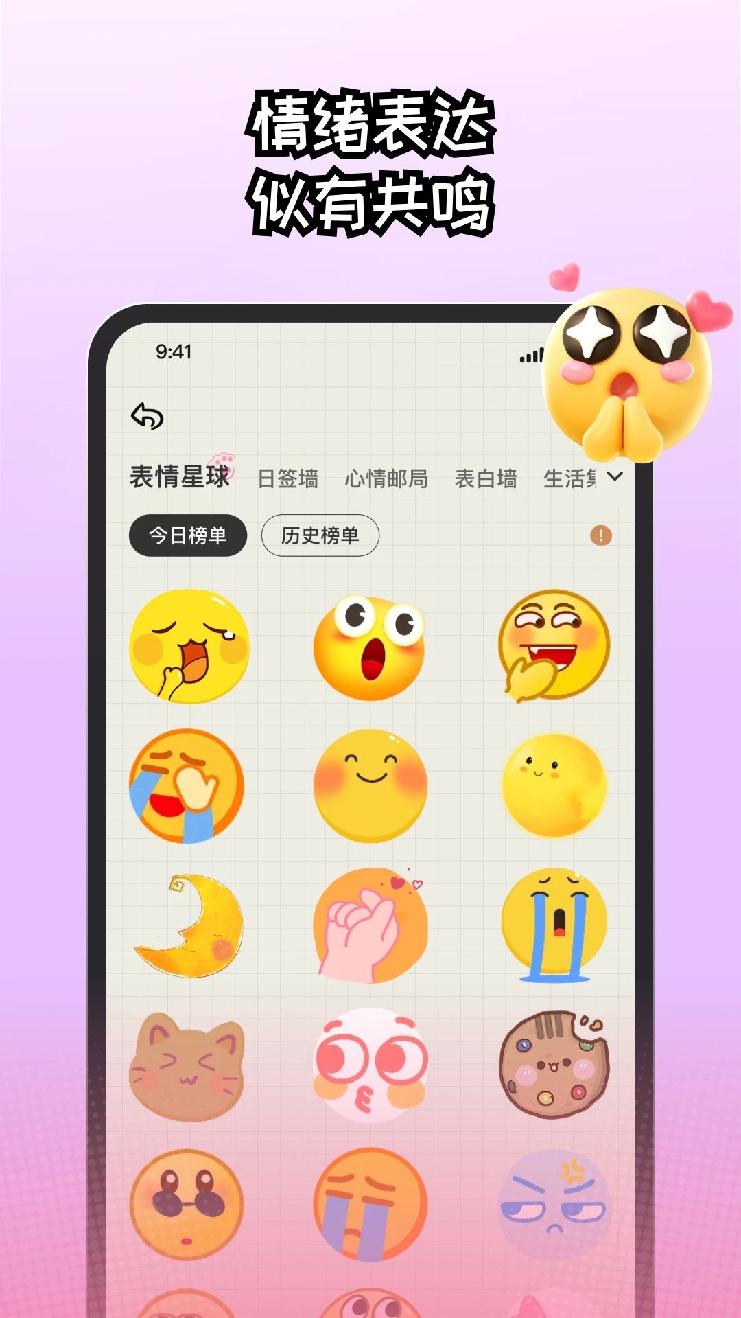 EMMO�ռ�-��м�¼����v1.3.9 �ȶ���